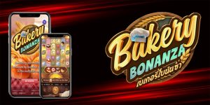 BAKERY BONANZA เกมสล็อต เบเกอรี่ โบนันซ่า