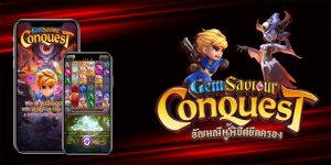 Gem Saviour เกมสล็อตออนไลน์ ค่าย PG SLOT